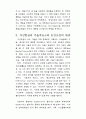 CD-ROM Title과 가상현실 장애자용 프로그램 가상현실 27페이지
