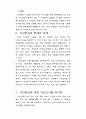 CD-ROM Title과 가상현실 장애자용 프로그램 가상현실 32페이지