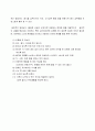 비만과 건강다이어트 14페이지