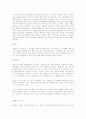 비만과 건강다이어트 4페이지