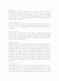 비만과 건강다이어트 6페이지