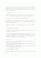비만과 건강다이어트 8페이지