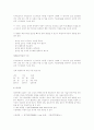 비만과 건강다이어트 10페이지