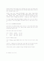 비만과 건강다이어트 11페이지