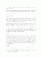 비만과 건강다이어트 14페이지
