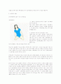 비만과 건강다이어트 15페이지