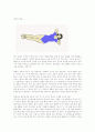 비만과 건강다이어트 16페이지