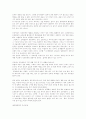 비만과 건강다이어트 18페이지