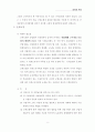 산재보험의 설명을 통한 노동복지의 이해 3페이지