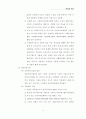 산재보험의 설명을 통한 노동복지의 이해 5페이지