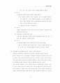 산재보험의 설명을 통한 노동복지의 이해 9페이지