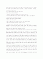 맥도날드 그리고 맥도날드화』를 읽고서.... 5페이지