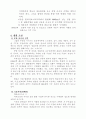 까레이스키 4페이지