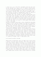 *민주와 진보를 위한 지식인연대 4페이지