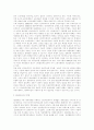 *민주와 진보를 위한 지식인연대 6페이지