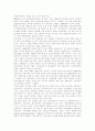 *민주와 진보를 위한 지식인연대 7페이지