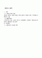 채권의 목적 5페이지