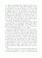 정보사회에서의 정치 4페이지