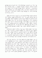 정보사회에서의 정치 5페이지