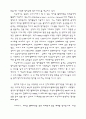 정보사회에서의 정치 7페이지