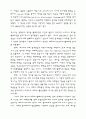 정보사회에서의 정치 8페이지