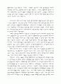 정보사회에서의 정치 9페이지