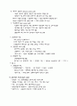 경 력 개 발 관 리 4페이지