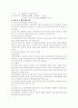 다국적기업론 2페이지