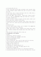 다국적기업론 3페이지