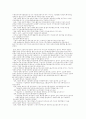 [분석/조사] 기업윤리 [인문과학] 2페이지