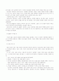 분해되고 해체되어진 국가 5페이지