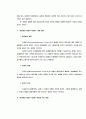 국가보상,손실보상제도 5페이지
