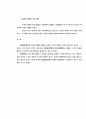 국가보상,손실보상제도 7페이지