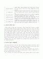 매스미디어에 의한 건강식품의 허와 실 4페이지