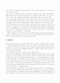 매스미디어에 의한 건강식품의 허와 실 5페이지
