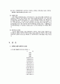 자동차3사 경제분석 12페이지