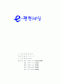 섬유산업 1페이지