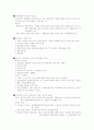 마케팅에관해 2페이지