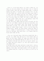 카프카 단편선 / 변신 2페이지