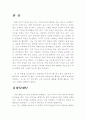 카프카 단편선 / 변신 3페이지