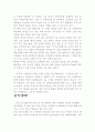 카프카 단편선 / 변신 4페이지