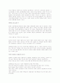 연봉제  시대의 조직인의 자세 2페이지