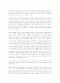 프랑스 68혁명, 신자유주의, 그리고 오늘날의 사회운동 2페이지