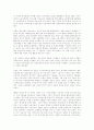 프랑스 68혁명, 신자유주의, 그리고 오늘날의 사회운동 3페이지