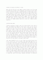 프랑스 68혁명, 신자유주의, 그리고 오늘날의 사회운동 4페이지