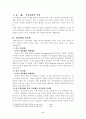 인사행정의 의의 2페이지