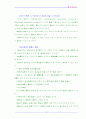 韓國觀光産業의 現況 8페이지