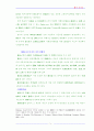 韓國觀光産業의 現況 10페이지
