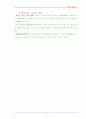 韓國觀光産業의 現況 21페이지