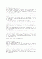 경영에 탄력을 주는 아이디어 50 4페이지